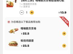 -麦当劳(北京上地十街餐厅店)