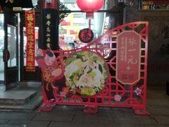 -张一元(总店)