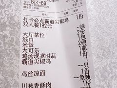 -川味里•商务宴请•团建聚餐(清湖店)