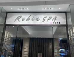 -丽妍雅集 Rubis SPA