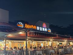 -珍宝海鲜(东海岸海鲜中心)