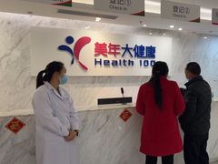 -美年大健康体检(天河东路分院)