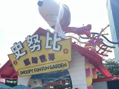 -史努比缤纷世界