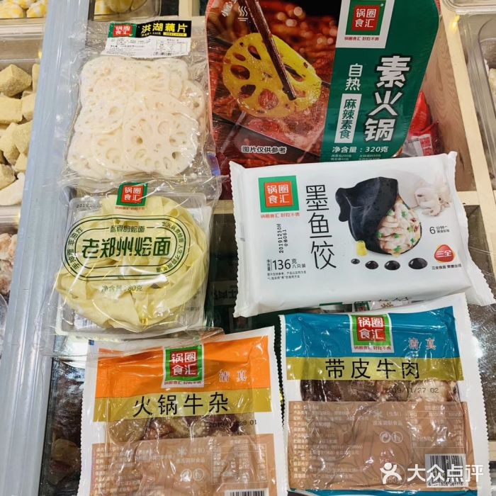 锅圈食汇火锅烧烤食材超市(人民西路店)图片