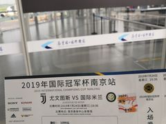 -南京奥林匹克体育中心-体育馆