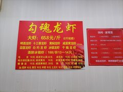 -龙虾奇迹(大华三路店)
