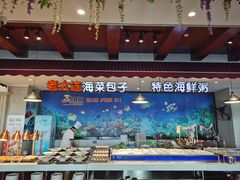 -渔公码头海货全海鲜自助(海滨旅游路店)