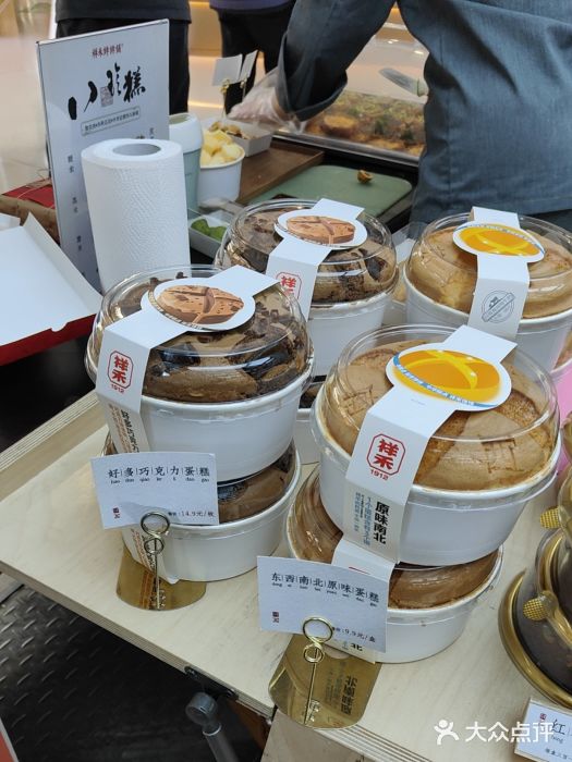 祥禾饽饽铺·中式糕点(北京来福士店)图片