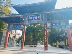 -莲池书院博物馆