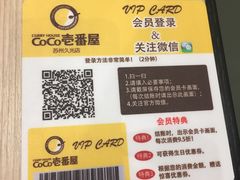 -CoCo壱番屋(久光百货店)