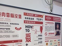 -Eckl’s爱氏热狗(猫街店)
