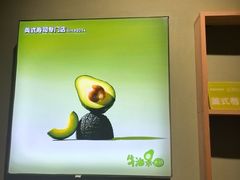 -牛油果大师寿司(瑞景店)