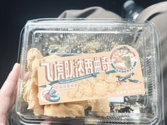 -昆明冠生园·鲜花饼·面包蛋糕(老街店)