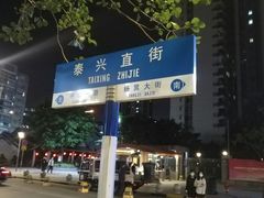 -杨箕村B区