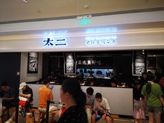 -太二酸菜鱼(深圳布吉万象汇店)