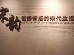 -四川宋瓷博物馆