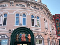 -老鼎丰(靖宇街总店)