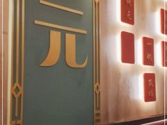 -状元阁烧烤(新华路总店)
