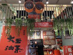 -大王油茶(二厂文创公园店)