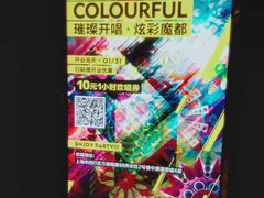 -好乐迪(张扬路八佰伴店)