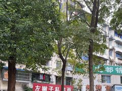 -左撇子私房面
