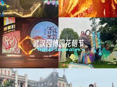 -武汉园博园(武汉自然博物馆)