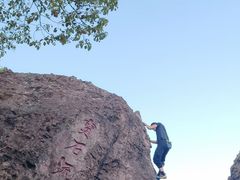 -宝石山