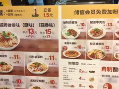 菜单-拾叁味·桂林米粉(桂雅店)