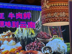 -洱火云南酸菜牛肉火锅(石景山当代商城店)