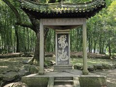 -兰亭风景区