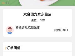 -双合园·海鲜水饺青岛菜(九水东路店)