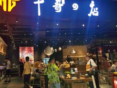 门面-牛哥の店炭火烤肉(攀枝花店)