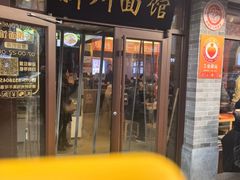 -新川面馆(新街口起源店)
