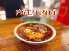 -智强牛肉面