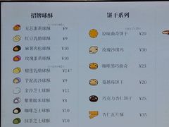 -十三不靠·球酥点心(台东步行街店)
