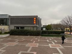-潮府馆·非遗潮州菜·港式点心(世纪公园店)