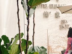 -简象咖啡CAFE ELE JANE(满陇桂雨店)