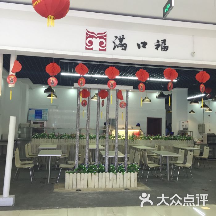 满口福中式快餐图片 - 第4张