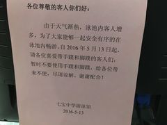 -七宝中学游泳馆