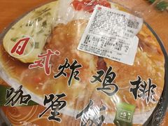 -喜士多便利店(打浦店)