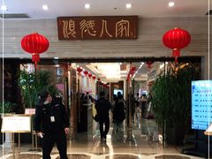 门面-顺德人家食府(黄金广场店)