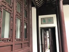 -苏州文旅花间堂·探花府酒店