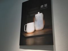 -煮叶(悠唐广场店)
