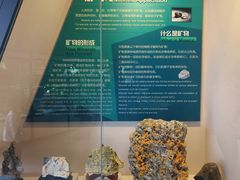 -房山世界地质公园博物馆