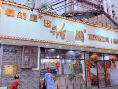 -朱仔记(革新路中船汇店)