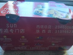 -SUN炸鸡专门店(西塔总店)