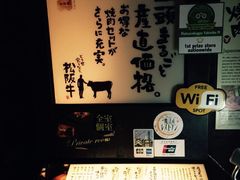 松阪牛焼肉M(法善寺横丁店)-松阪牛焼肉M(法善寺横丁店)