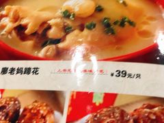 -廖老妈蹄花店(人民公园陕西街259号店)