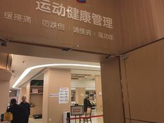 -泰康之家·申园