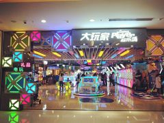 -万达茂商场(南京仙林店)